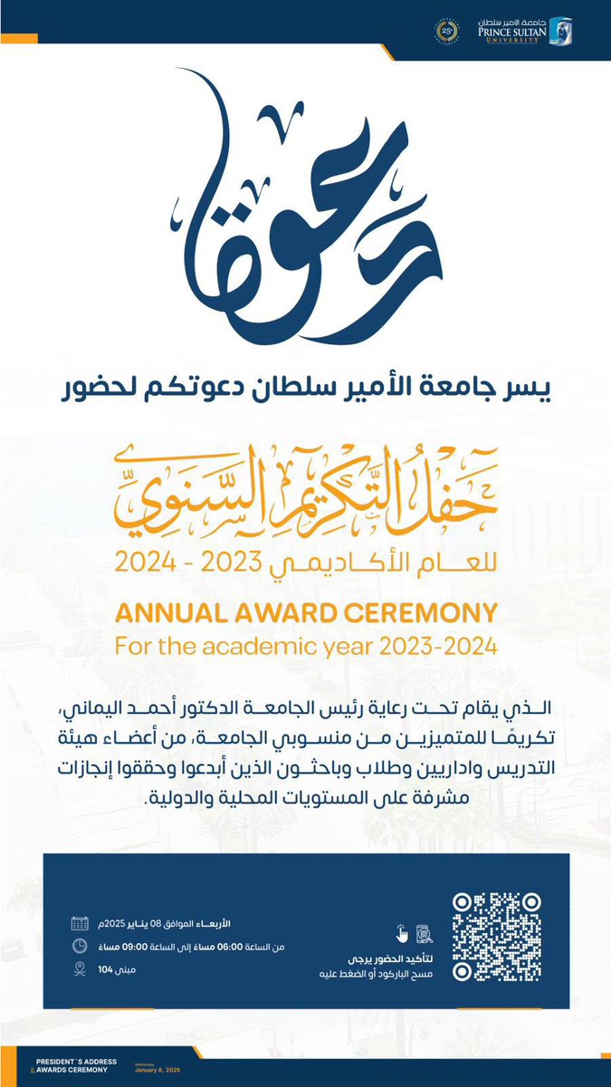 يسرّنا في #نادي_القانون أن نزفّ لكم خبر *تكريم مشرفتنا د. تيسير عثمان* في حفل التكريم السنوي المُقام تحت رعاية رئيس الجامعه د. أحمد اليماني للمنسوبين المتميزين، *وأن نبارك لها فوزها بجائزة الرئيس للتدريس المتميّز.*

هنيئًا لنا بها 💙
<a href="/psu_law/">كـلـيـة الــقـانــون ⚖️</a> <a href="/PSU_RUH/">جامعة الأمير سلطان</a>