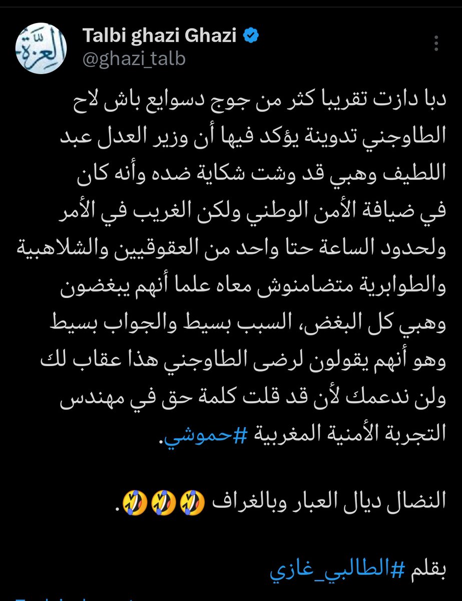 بقلم الطالبي غازي