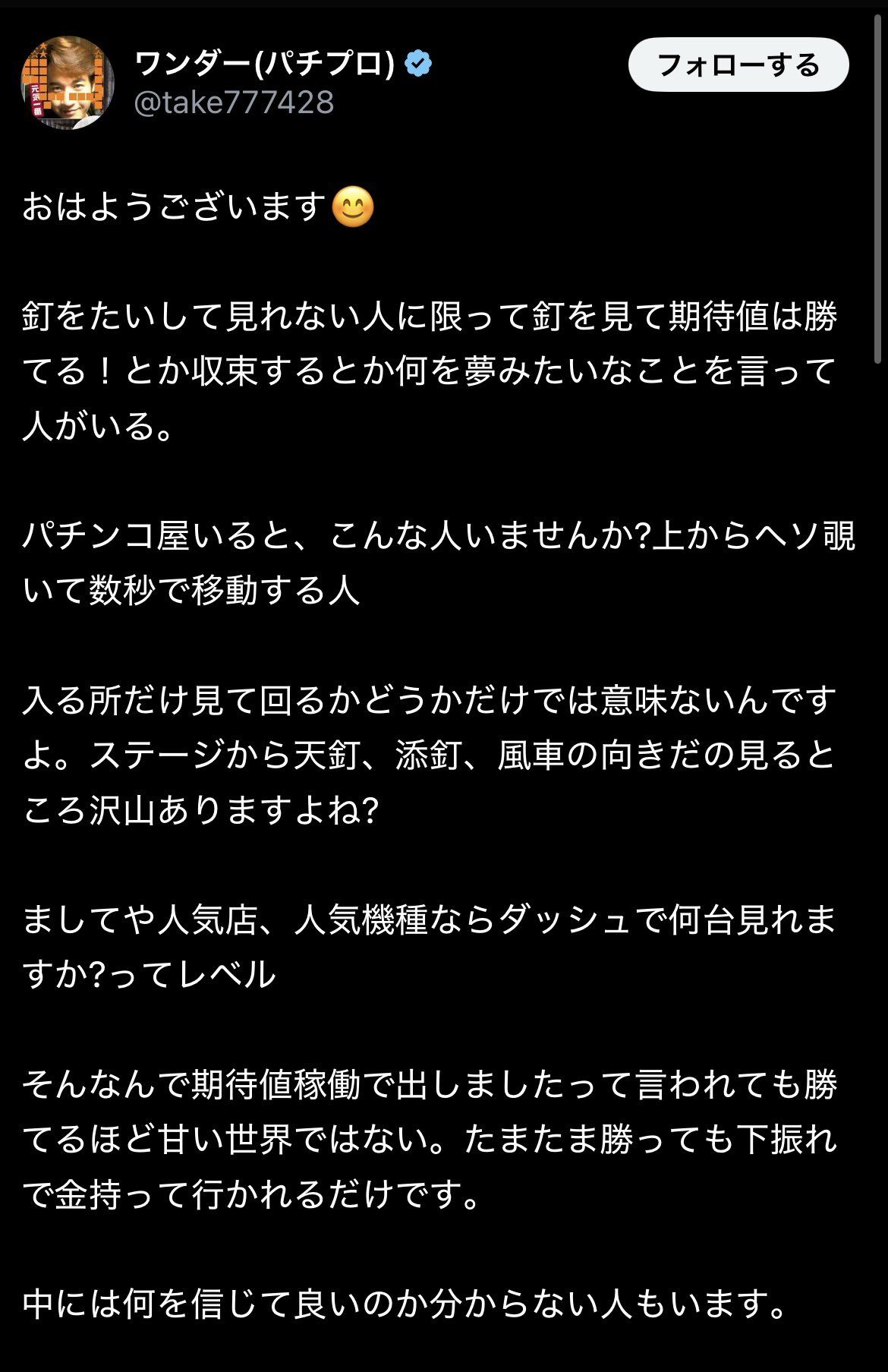 B57-082 パチスロ攻略マガジン 2005/9 - パチンコ、パチスロ