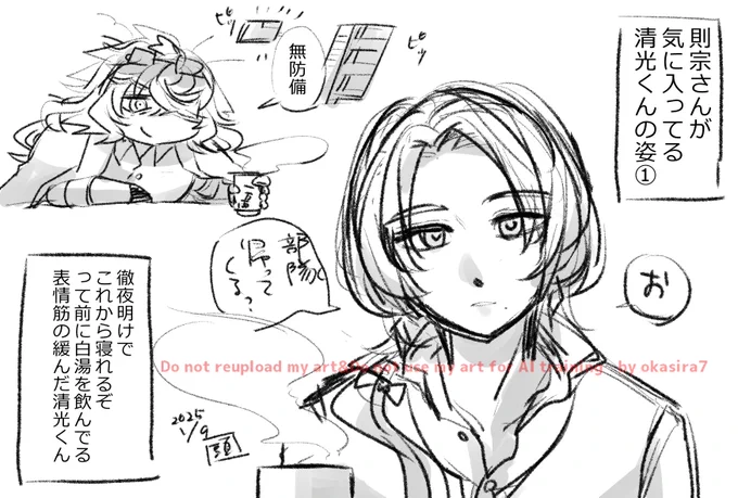 【ちっちゃな孫安本丸の則清らくがき】
近侍(清)と近侍補佐(則)の徹夜明け 