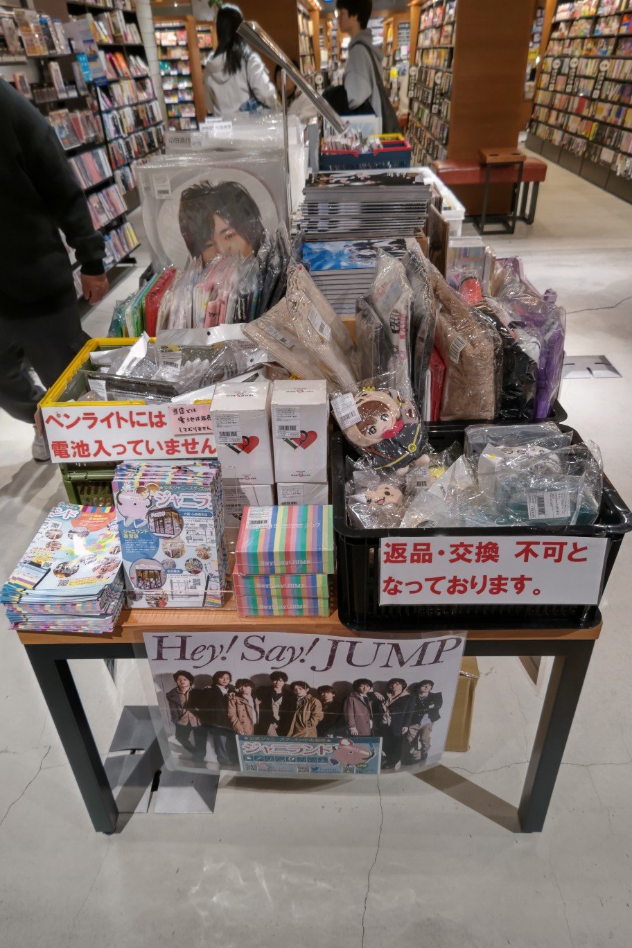 ジャニランド/スタランド┃公式ジャニーズグッズの中古販売