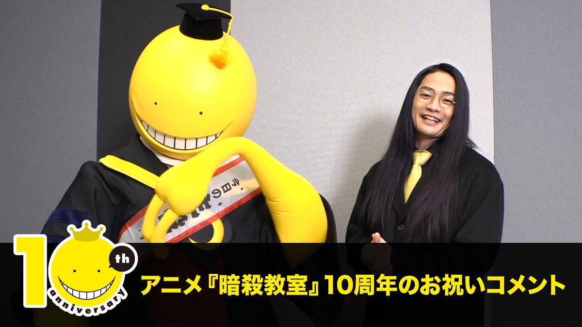 ━━━✨📺✨━━━ 本日1/9は、 TVアニメ「#暗殺教室」初回放送から