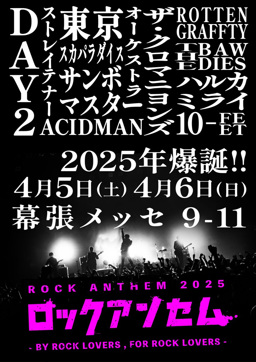 TOKYO SKA PARADISE ORCHESTRA🎺 on X: TOKYO SKA PARADISE ORCHESTRA🎺 on X: