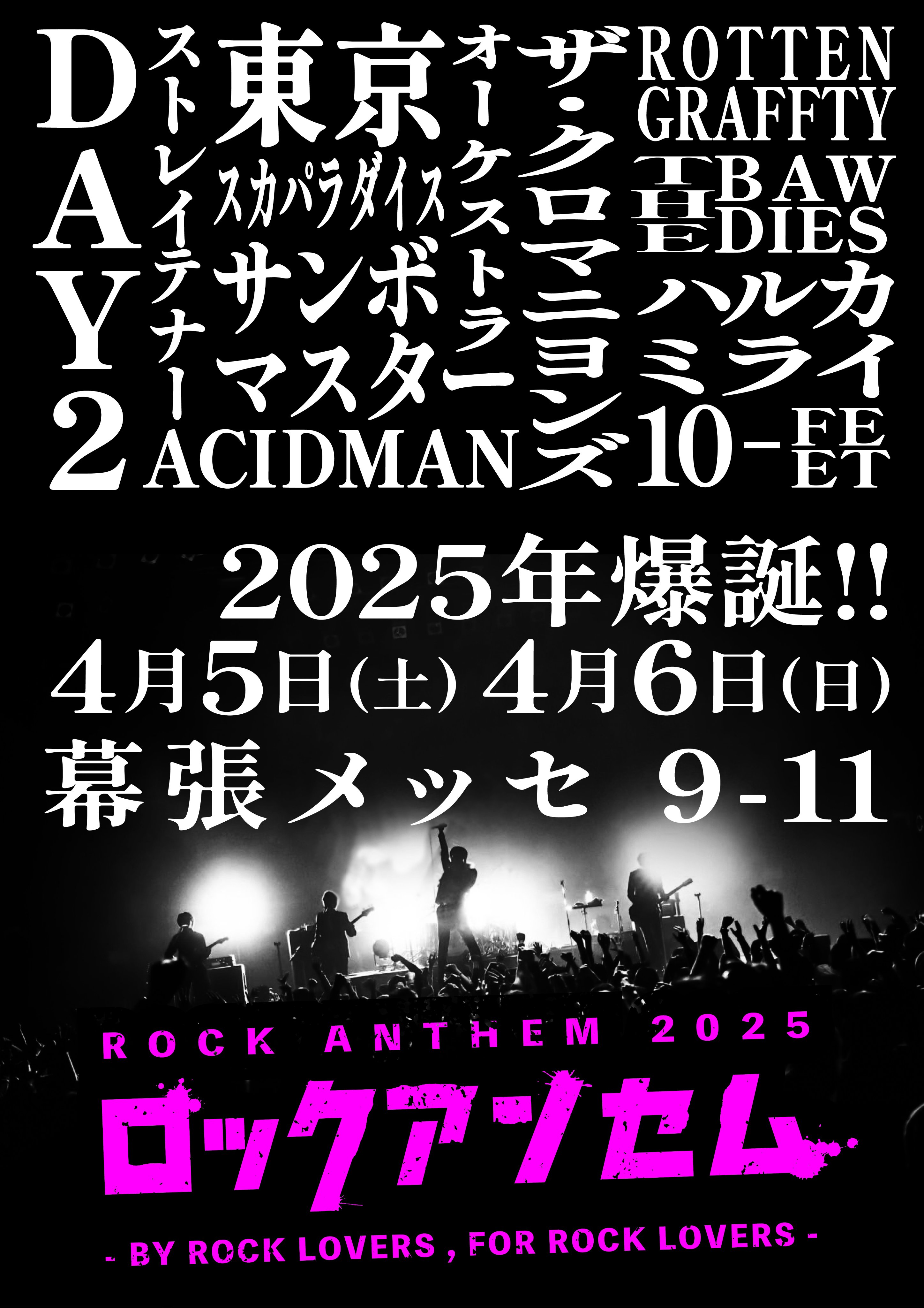 TOKYO SKA PARADISE ORCHESTRA🎺 on X: TOKYO SKA PARADISE ORCHESTRA🎺 on X: