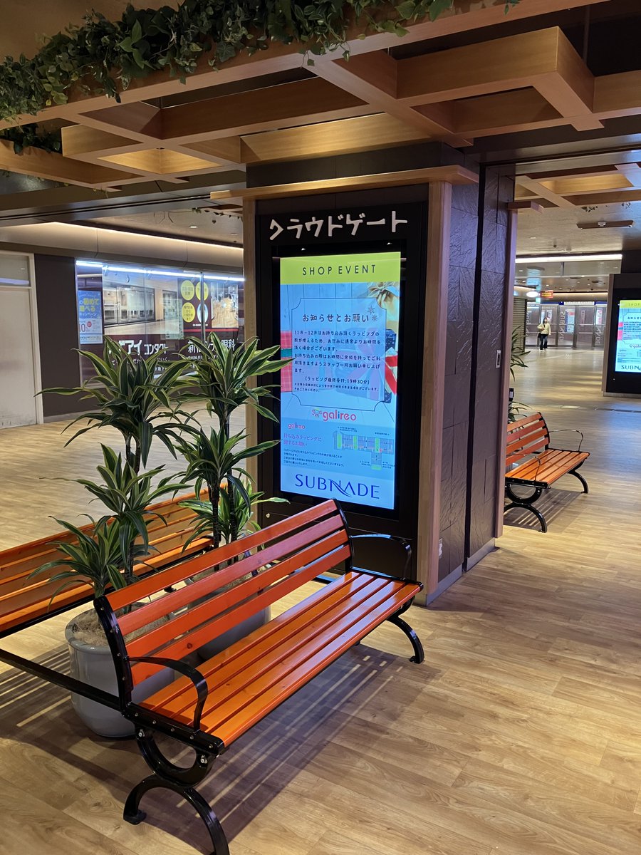 ベンチ設置のお知らせ／ クラウドゲートでは期間限定でベンチを設置し