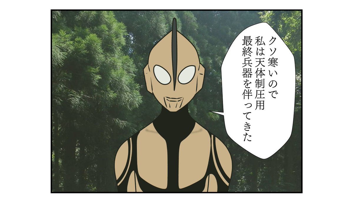 寒さを滅却 
