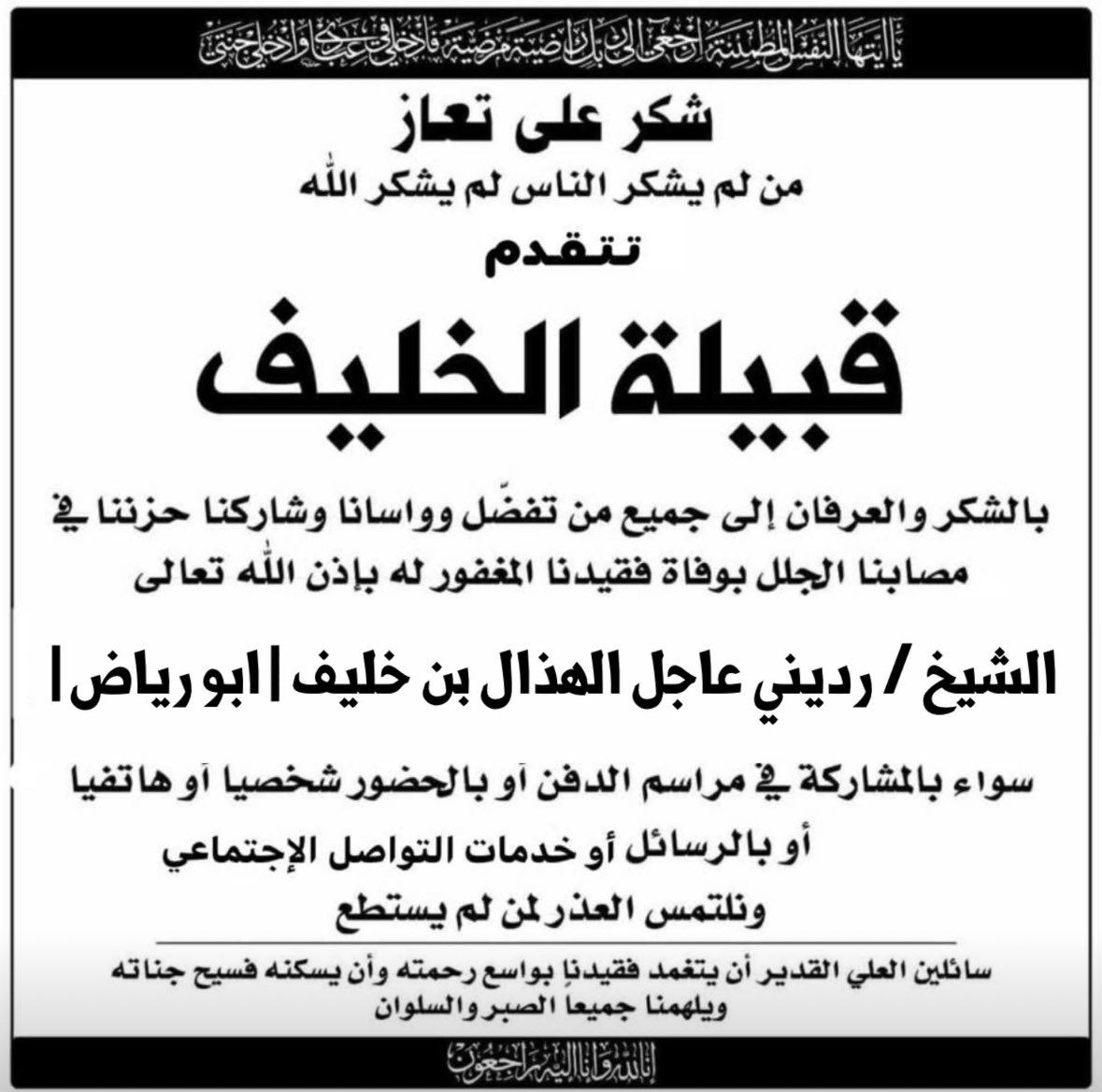 bn_kleef's tweet photo. #الأجود #الخليف https://t.co/jC28ajQ8GX