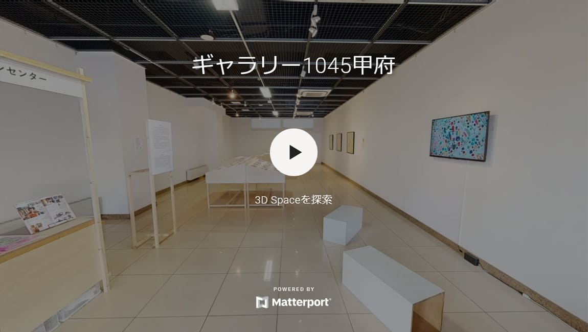Softmediatwi's tweet photo. 雑踏展in甲府の3Dバーチャルツアーが完成しました。
山梨県甲府市のギャラリーやカフェなどで開催された、障害のある方のアート作品展です。
実際に会場に訪れたような感覚で作品を見ることができ、タグを開くと作品情報も確認できます。
https://t.co/IK8z1VnLuc
#3Dバーチャルツアー#VRツアー https://t.co/fNN3vqLOyo
