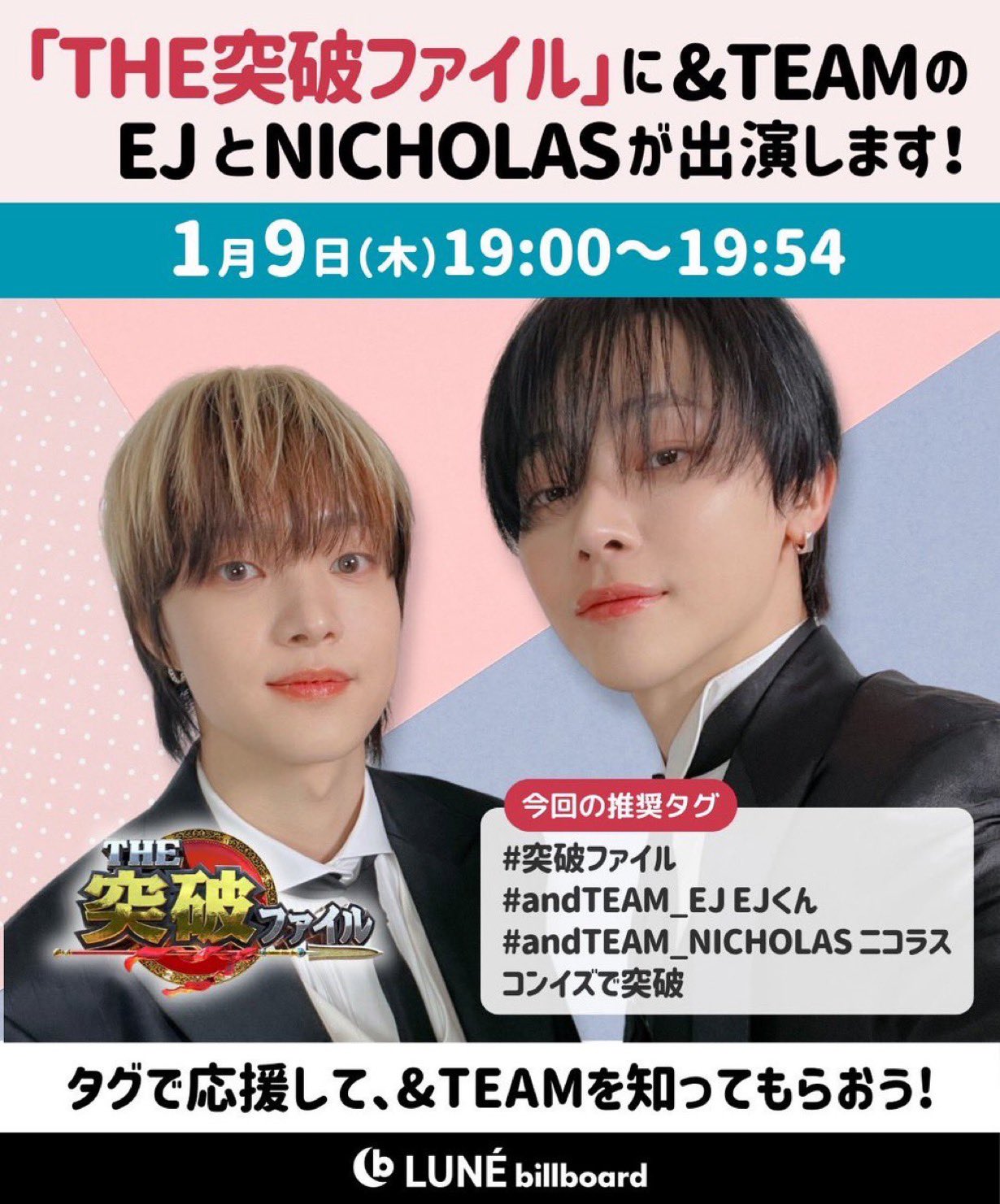 &TEAM ニコラス （&TEAM NICHOLAS（ニコラス） クリアファイル