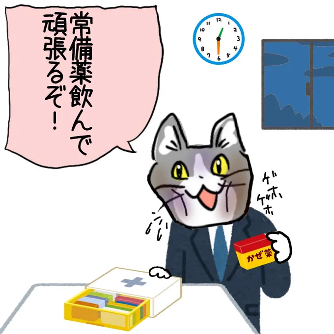 迷惑系社畜ゥバー #現場猫 