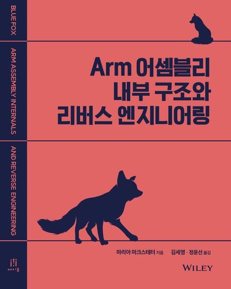 My book (<a href="/BlueFoxBook/">Blue Fox Book</a>) has been translated into Korean! 🤩

Absolutely blown away by that. It’s also being the translated into Polish and Chinese. 

Here’s the link to the Korean translation of “Blue Fox: Arm Assembly Internals and Reverse Engineering”: product.kyobobook.co.kr/detail/S000213…