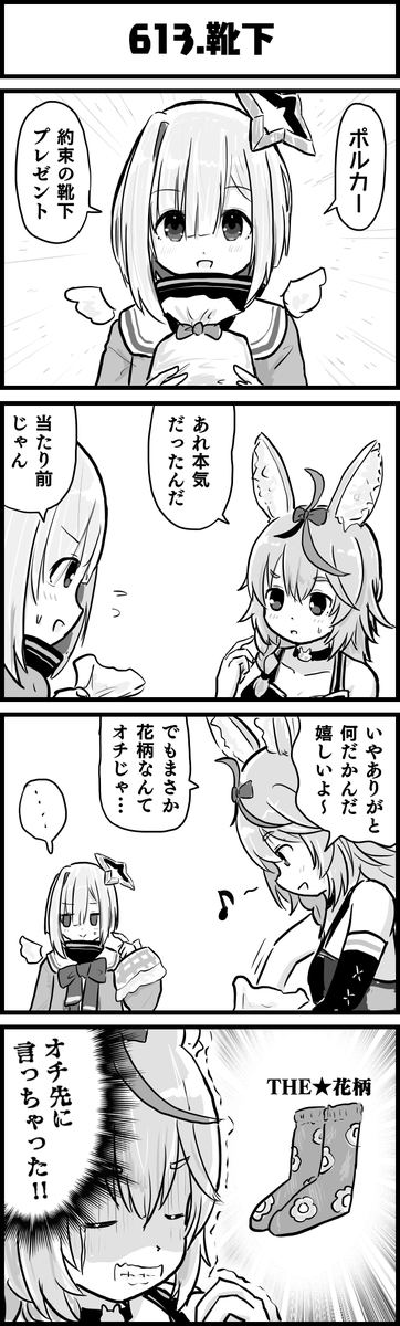 光りまくるセンス
#かなたーと
#絵まる
#ホロよん 