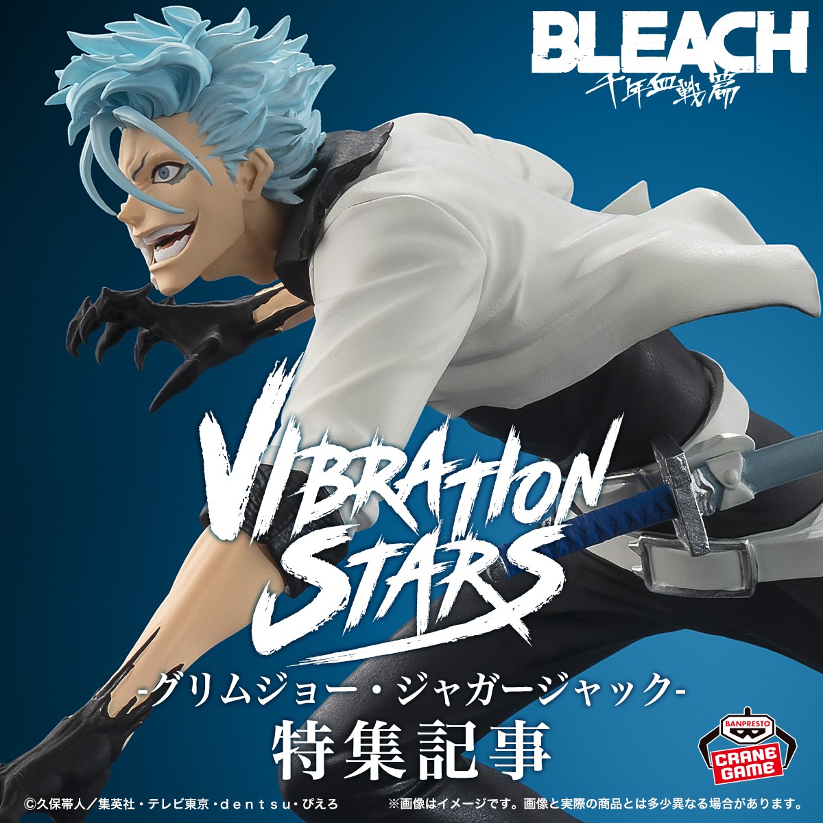 バンプレストブランド(BANDAI SPIRITS) on X: バンプレストブランド(BANDAI SPIRITS) on X:
