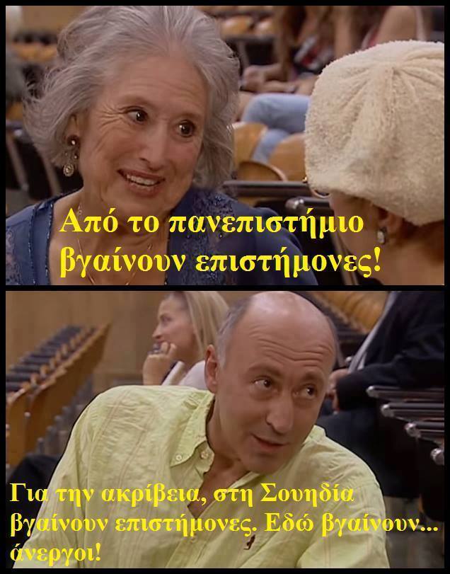 thanasima_agna's tweet photo. Αλλη μια τεραστια κ διαχρονικη αληθεια απ τον Καπουτζιδη. #StoParaPente https://t.co/zD4Bek547c