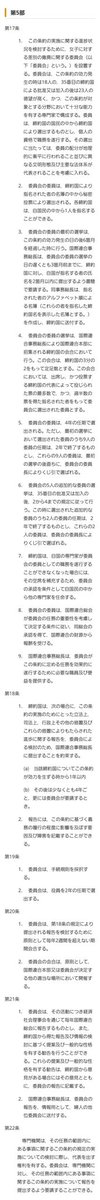 - もっとん - (@_motton_) on Twitter photo <a href="/Tekeli_liTekeli/">Tekeli-liTekeli-liTekeli-liTekeli-liTekeli-liTekel</a> <a href="/9Zk6vdycuDlULCW/">るー</a> <a href="/taichin2018/">たいちん</a> <a href="/Bootstrap999/">Ruby_Rockheart</a> <a href="/DMi2wo/">禿下みつを💡(自認Hage Hage-Wan Kenobi) 六四天安門 祝福の癒天使</a> <a href="/awayukinosuke/">淡雪</a> 日本国が締結している女性差別撤廃条約を日本政府は守る義務がある。
条約は日本国の国内法では法令の上にある。
女性差別撤廃委員会は女性差別撤廃条約17条に基づき設置されたもの。
この委員会に4度も差別で解消すべきと勧告されていることがどれだけ重大なことか。
gender.go.jp/international/… <a href="/Tekeli_liTekeli/">Tekeli-liTekeli-liTekeli-liTekeli-liTekeli-liTekel</a> <a href="/9Zk6vdycuDlULCW/">るー</a> <a href="/taichin2018/">たいちん</a> <a href="/Bootstrap999/">Ruby_Rockheart</a> <a href="/DMi2wo/">禿下みつを💡(自認Hage Hage-Wan Kenobi) 六四天安門 祝福の癒天使</a> <a href="/awayukinosuke/">淡雪</a> 日本国が締結している女性差別撤廃条約を日本政府は守る義務がある。
条約は日本国の国内法では法令の上にある。
女性差別撤廃委員会は女性差別撤廃条約17条に基づき設置されたもの。
この委員会に4度も差別で解消すべきと勧告されていることがどれだけ重大なことか。
gender.go.jp/international/…