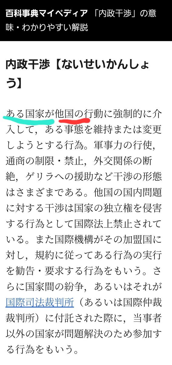 - もっとん - (@_motton_) on Twitter photo <a href="/Tekeli_liTekeli/">Tekeli-liTekeli-liTekeli-liTekeli-liTekeli-liTekel</a> <a href="/9Zk6vdycuDlULCW/">るー</a> <a href="/taichin2018/">たいちん</a> <a href="/Bootstrap999/">Ruby_Rockheart</a> <a href="/DMi2wo/">禿下みつを💡(自認Hage Hage-Wan Kenobi) 六四天安門 祝福の癒天使</a> <a href="/awayukinosuke/">淡雪</a> 少し説明してやったのに、まだ、「内政干渉」の意味をわかろうとしないのか。
なんでちゃんとしたソースを学ばず、バカの言うことを真に受けてバカ晒しちゃったんだよ。
どうしようも無いねぇ。
コトバンクから引用
gender.go.jp/international/… <a href="/Tekeli_liTekeli/">Tekeli-liTekeli-liTekeli-liTekeli-liTekeli-liTekel</a> <a href="/9Zk6vdycuDlULCW/">るー</a> <a href="/taichin2018/">たいちん</a> <a href="/Bootstrap999/">Ruby_Rockheart</a> <a href="/DMi2wo/">禿下みつを💡(自認Hage Hage-Wan Kenobi) 六四天安門 祝福の癒天使</a> <a href="/awayukinosuke/">淡雪</a> 少し説明してやったのに、まだ、「内政干渉」の意味をわかろうとしないのか。
なんでちゃんとしたソースを学ばず、バカの言うことを真に受けてバカ晒しちゃったんだよ。
どうしようも無いねぇ。
コトバンクから引用
gender.go.jp/international/…