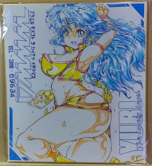 ロ・ロ・ロ
#美少女パラダイス6
#ダーティペア 
#ユリ 