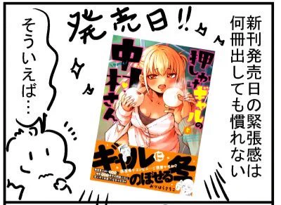 ブログ更新!「★発売日!!!!!!!!★」https://t.co/P4Bf0Ehqjj 