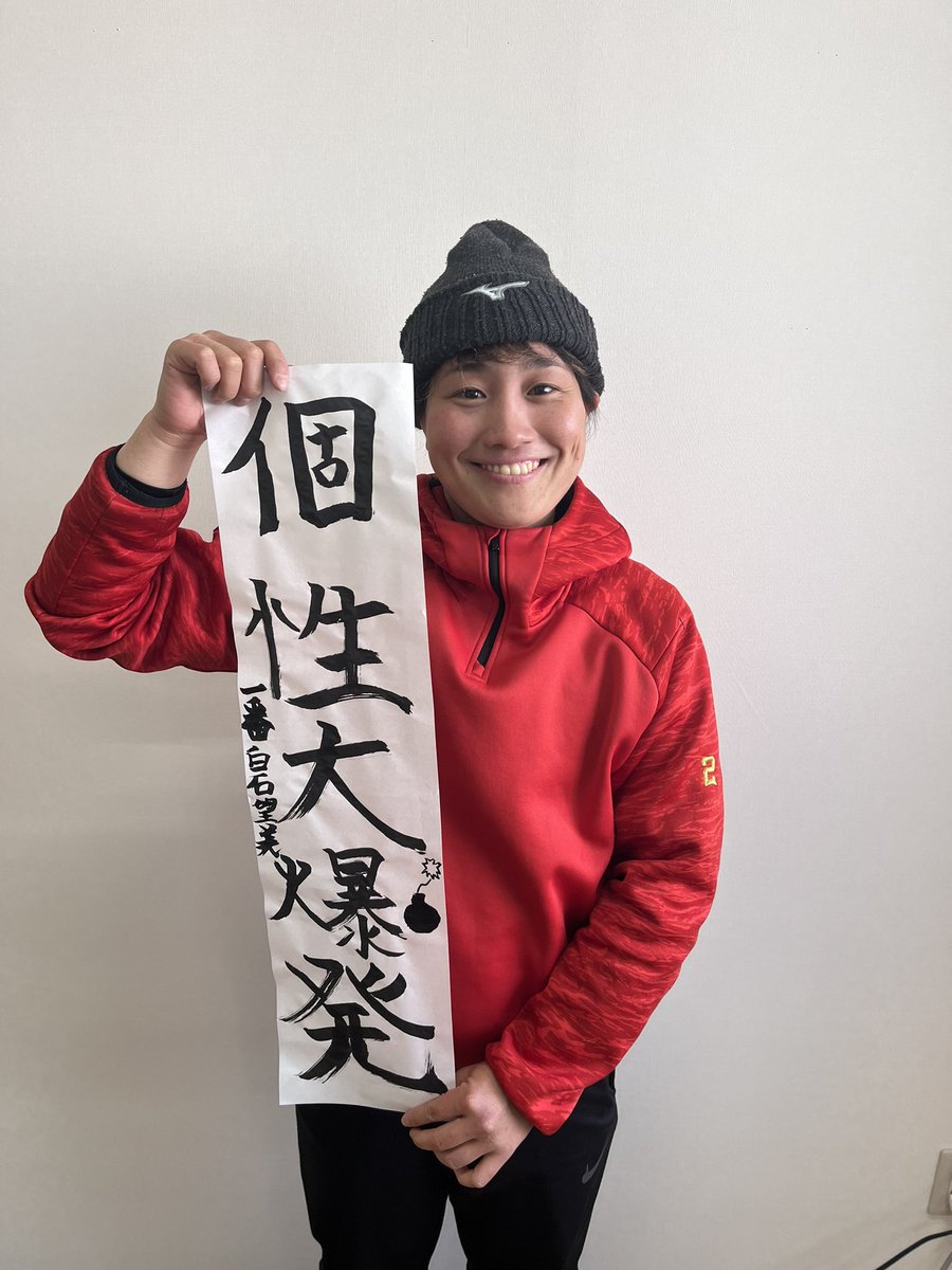 BP_DENSO's tweet photo. ━━━✍🏻━━━
新春🌸書き初め
#白石望美 選手
━━━📃━━━

今年の抱負は、、、
【　個性大爆発💣　】
 ▼理由
この一年、私らしいプレーを大爆発させて頑張ります😤💥

リーグ在籍10年目を迎えるチーム最年長にご注目❗️

#JDリーグ
#ソフトボール
#デンソーブライトペガサス
#softball
#denso https://t.co/IUCuyrBwik