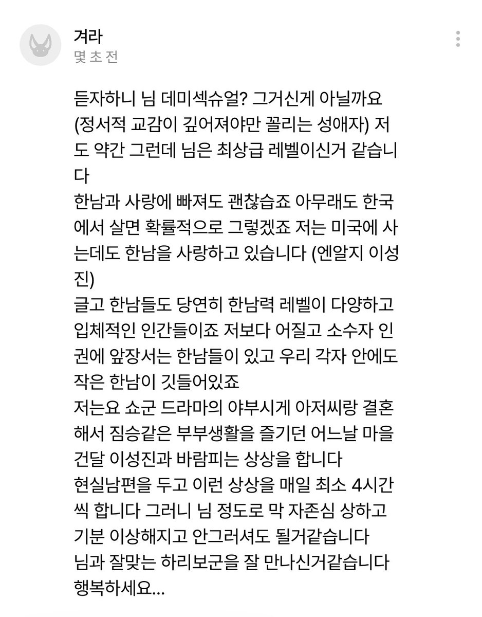 frodofeltafool's tweet image. 한남과 섹스하고 멘붕 오신 스핀