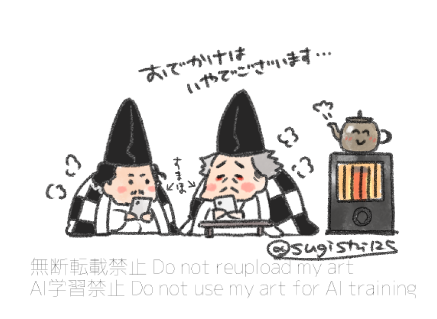 オフトゥンから出るのも嫌でございますな寒さですが、みなさま温かくしてお過ごしくださいませ。荒天の地域の皆様、どうぞお気をつけて…! 