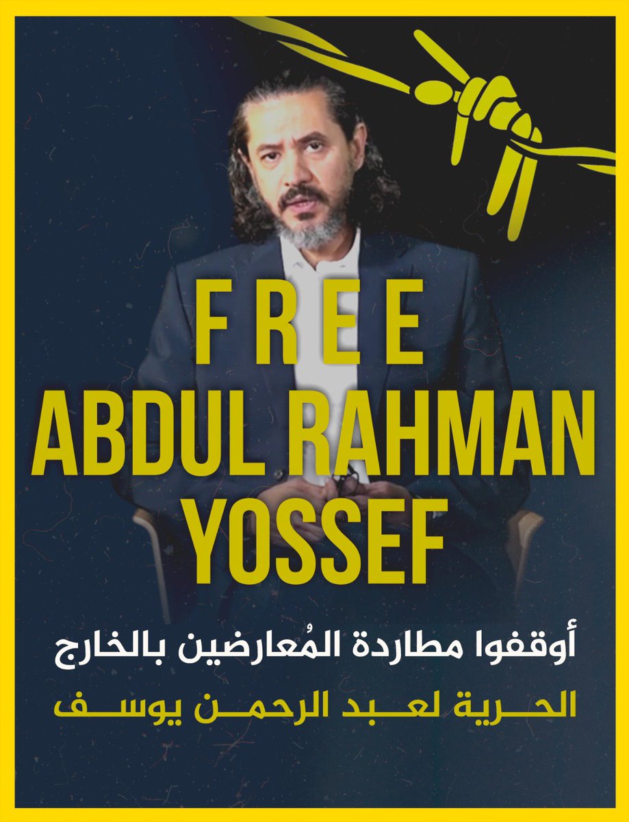 ahmeddouma's tweet photo. قلبي مع عبد الرحمن، كلّ اللغوشة على تداعي مشاعري وأنا مخطوف وداخل إيراد فشلت تمامًا، ده في مصر مع ضغط واحتجاج كبير وتغطية صحفيّة وإعلاميّة، فما بالنا وعبد الرحمن مخطوف في الإمارات، الثقب الأسود اللي زبانيته عصابة مجرمة لا تعرف قانون ولا حقوق ولا أخلاق ولا ضمير ؟ 
موتوا م الرعب عليه وعلى كل معتقل وأسير 
#الحرية_لعبد_الرحمن_يوسف