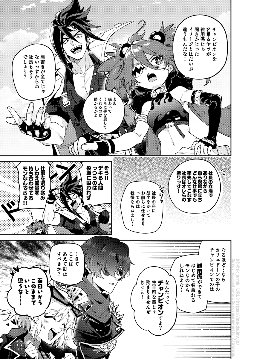 tk_armk's tweet photo. 白祇重工によるチャンピオンのイメージ https://t.co/hnB4QYZpun