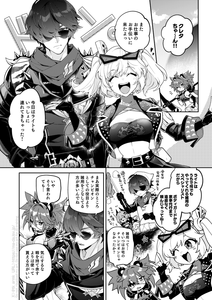 tk_armk's tweet photo. 白祇重工によるチャンピオンのイメージ https://t.co/hnB4QYZpun