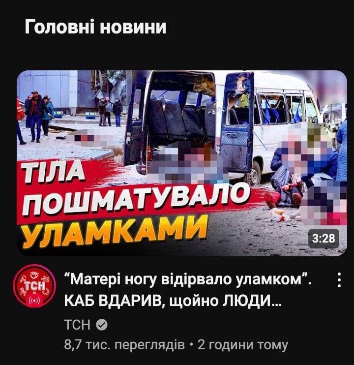 Ей, <a href="/tsnua/">ТСН.ua (канал 1+1)</a> ви там зовсім їбанулись? Трупожери