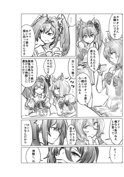 収録サンプル1:ジンメ(本文はモノクロです) 