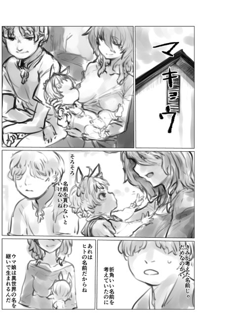 収録サンプル7:マキョウ/バグ/UMA(本文はモノクロです)
ほかオンセン・メガミなど発行済み本文全収録!
ウマ娘オカルト風短編集
U:MA神域探査局集之壱
メロンブックス:https://t.co/QBjfFyNqXQ 