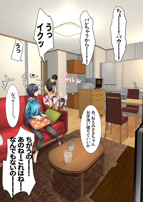 友達が来てるのにお兄ちゃんとえっちしてバレちゃう妹 