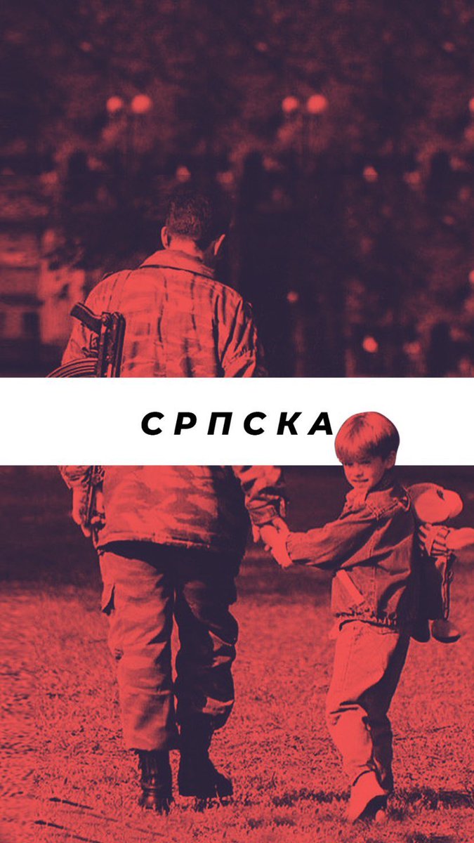 Срећан ти рођендан Републико Српска!