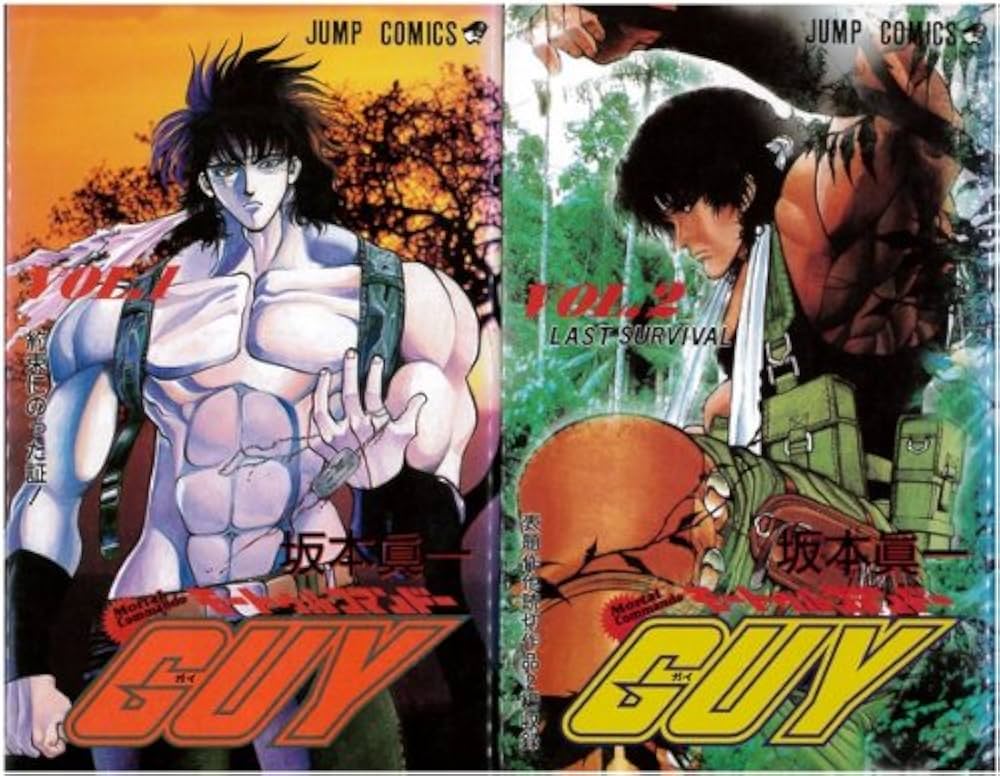 #ジャンプそんな漫画あったな選手権 
『モートゥル・コマンドーGUY』。犬歯の先を舐めると唾液が出るという知識を与えてくれたマンガ。『イノサン』、『孤高の人』の坂本眞一先生の作品だと知ったのは、つい最近。 
