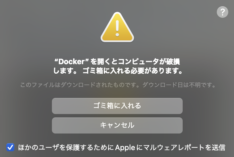 MinoDriven's tweet image. macbook起動したらdockerがマルウェア扱いされとる。「docker mac」でTwitter検索したら、どうもみんな同じ症状が発生している模様。
