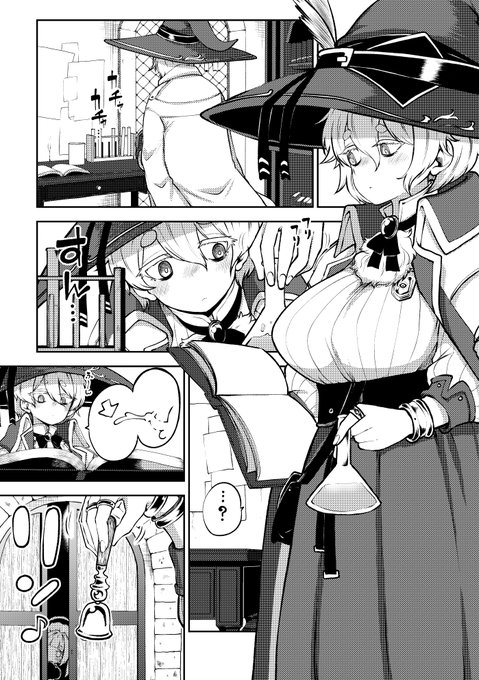 冷徹な魔女と球体関節人形の4ページ漫画更新しました^^
小柄な人形なのにご立派ぁ!!!!

skeb37 - 少女落描中の投稿|ファンティア[Fantia] https://t.co/pEidQiv5Qu 