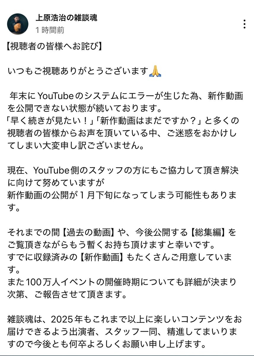 TeamUehara tweet picture