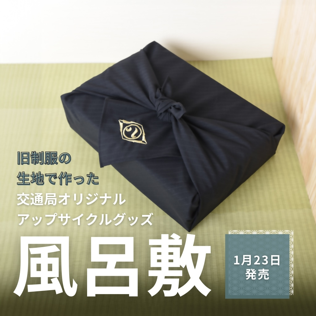 名古屋市交通局アップサイクルグッズトートバックペンケースエンブレムネクタイ制帽 名古屋市交通局アップサイクルグッズトートバックペンケース