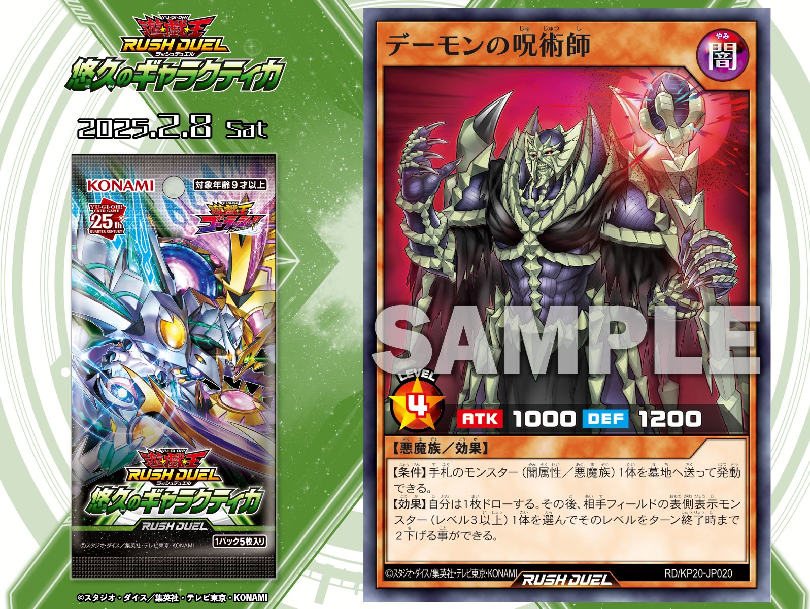 公式】遊戯王ラッシュデュエル on X: 公式】遊戯王ラッシュデュエル on X: