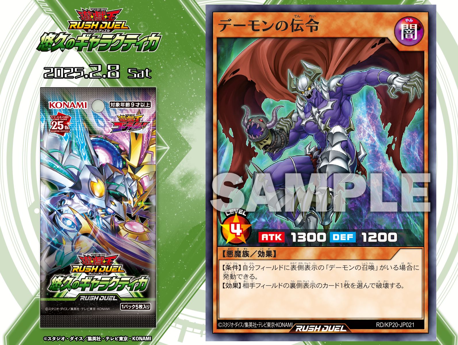 公式】遊戯王ラッシュデュエル on X: 公式】遊戯王ラッシュデュエル on X: