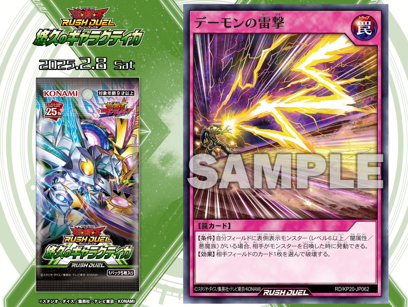 公式】遊戯王ラッシュデュエル on X: 