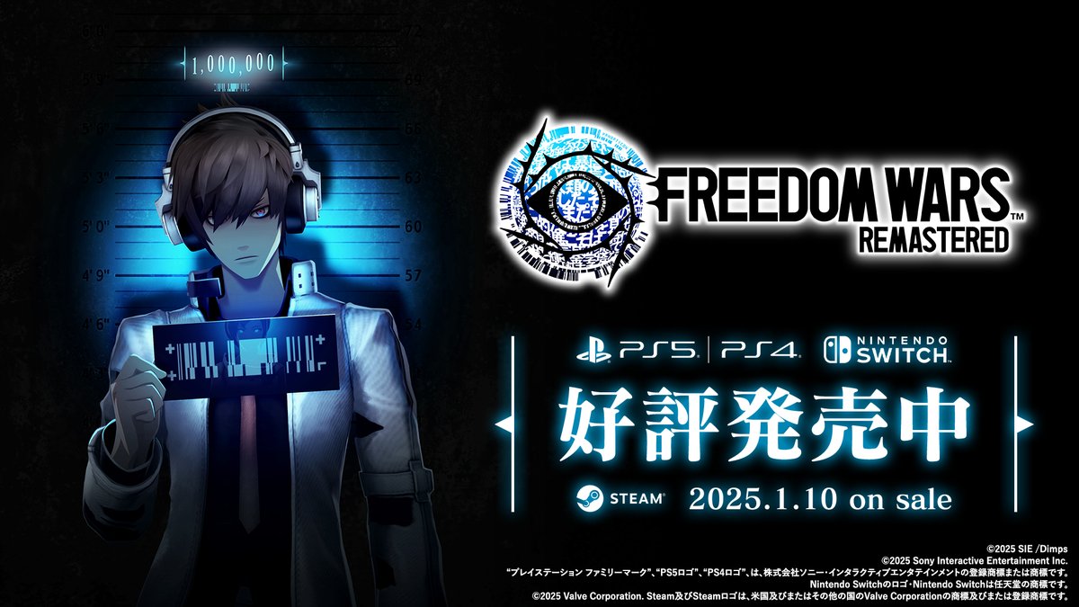 FREEDOM WARS Remastered (フリーダムウォーズ リマスター)公式 tweet media