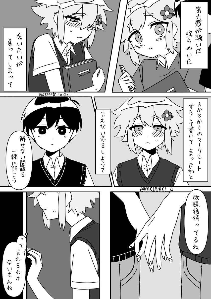 RAKUGAKI__4's tweet photo. バジサニ🌻☀️ https://t.co/zOAJmuBiFf