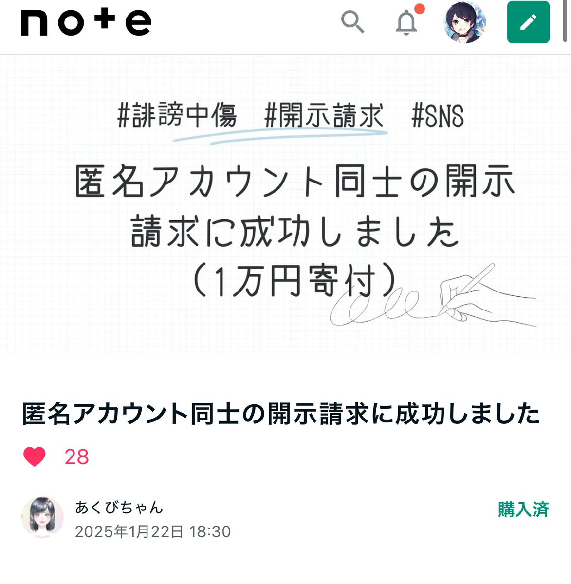 育児や副業、いつも頑張ってるあくびさん

誹謗中傷を行った方にはいつか形を変えて返ってくる

頑張ってる人を応援する世の中になって欲しい

影ながら応援してます、頑張って下さい😊