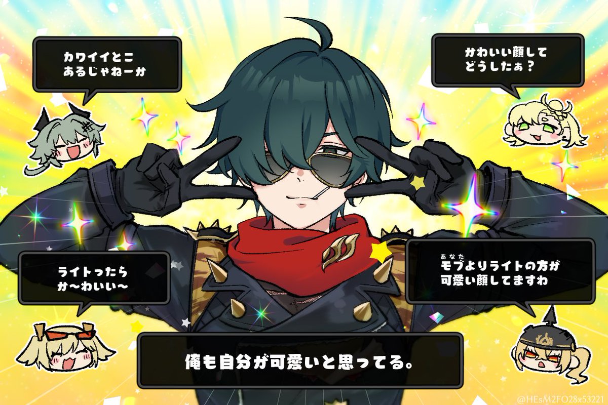 １割ネタバレ９割幻覚🔦さん
冗談だろうけど言われ慣れてても可愛いね