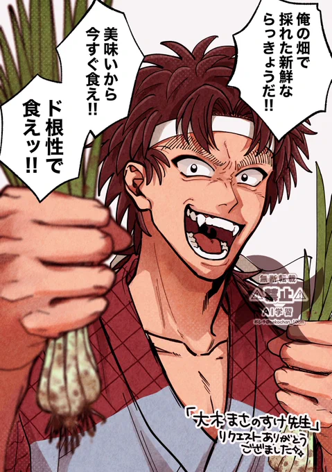 大木まさのすけ先生
 #rkrn 