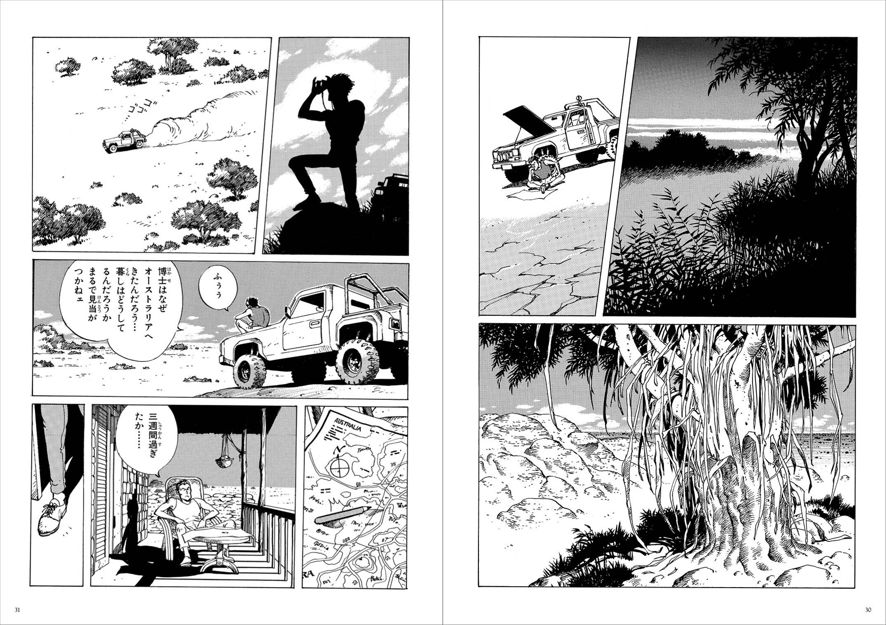 チクマ秀版社 坂口尚 坂口尚短編集 全5巻 セット 坂口尚