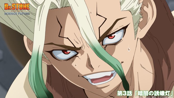 Dr.STONE SCIENCE FUTURE 第3話