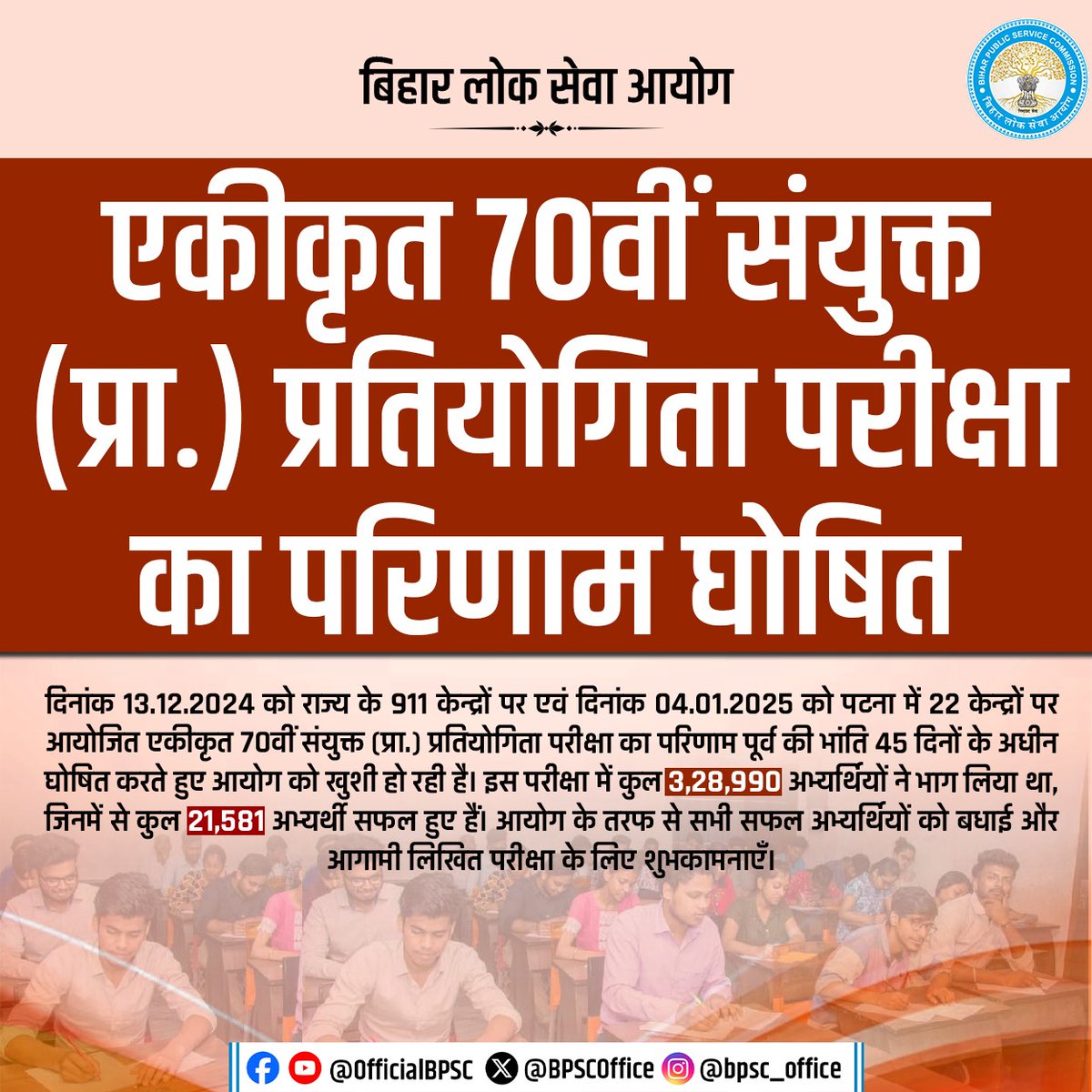 RajatpandeyJF's tweet image. बिहार लोक सेवा आयोग ने Bihar PCS एग्जाम का रिजल्ट घोषित कर दिया है. इसी एग्जाम को फिरसे कराने की मांग छात्र कर रहे थे. बीती 18 दिसंबर से आंदोलन कर रहे थे. अब देखना होगा कि रिजल्ट के बाद छात्र कितने संतुष्ट होते हैं.
#BPSC #BPSCStudentsProtest #bpscexam #BPSC70th