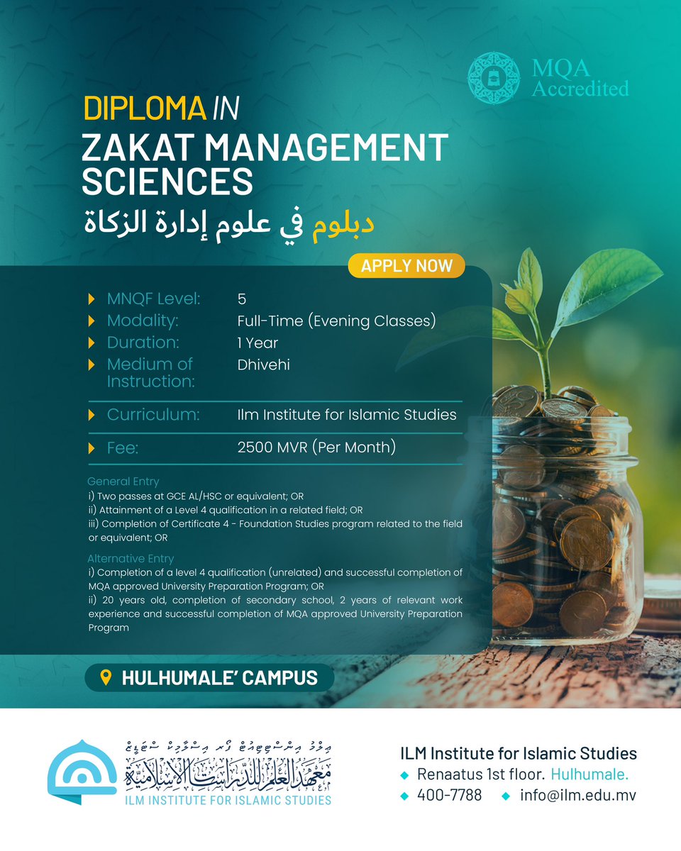📢 Admission open for Diploma in Zakat Management Sciences 
دبلوم في علوم إدارة الزكاة

✅ Application Form: forms.gle/iKVcmjeJ2Z6qaS…
‼️ Deadline: 05th February 2025
📌 Location: Renaatus, 1st floor, Hulhumale